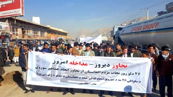 به مناسبت سالگرد خروج نیروهای شوروی، افغانها از مسكو خواستند كه به مداخلات پایان دهد