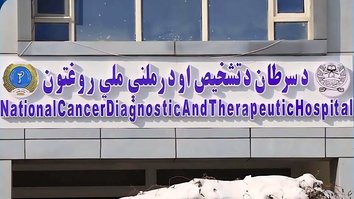 New 200-bed cancer hospital opens in Kabul, offering hope to patients